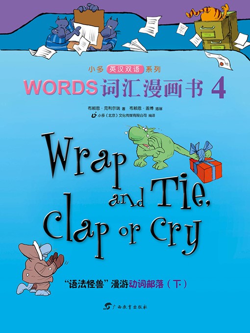 Title details for Wrap and Tie, Clap or Cry by Brian P. Cleary - Available